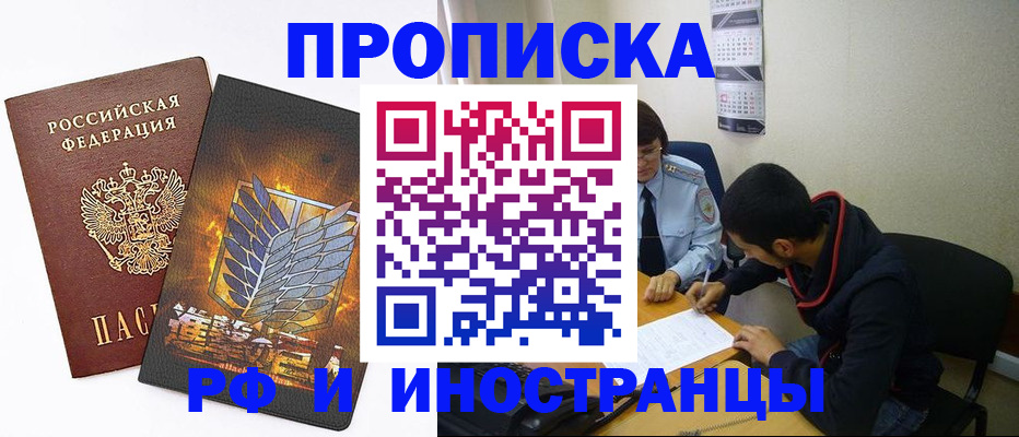 найти адрес прописки в Красногорске